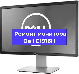 Замена конденсаторов на мониторе Dell E1916H в Нижнем Новгороде